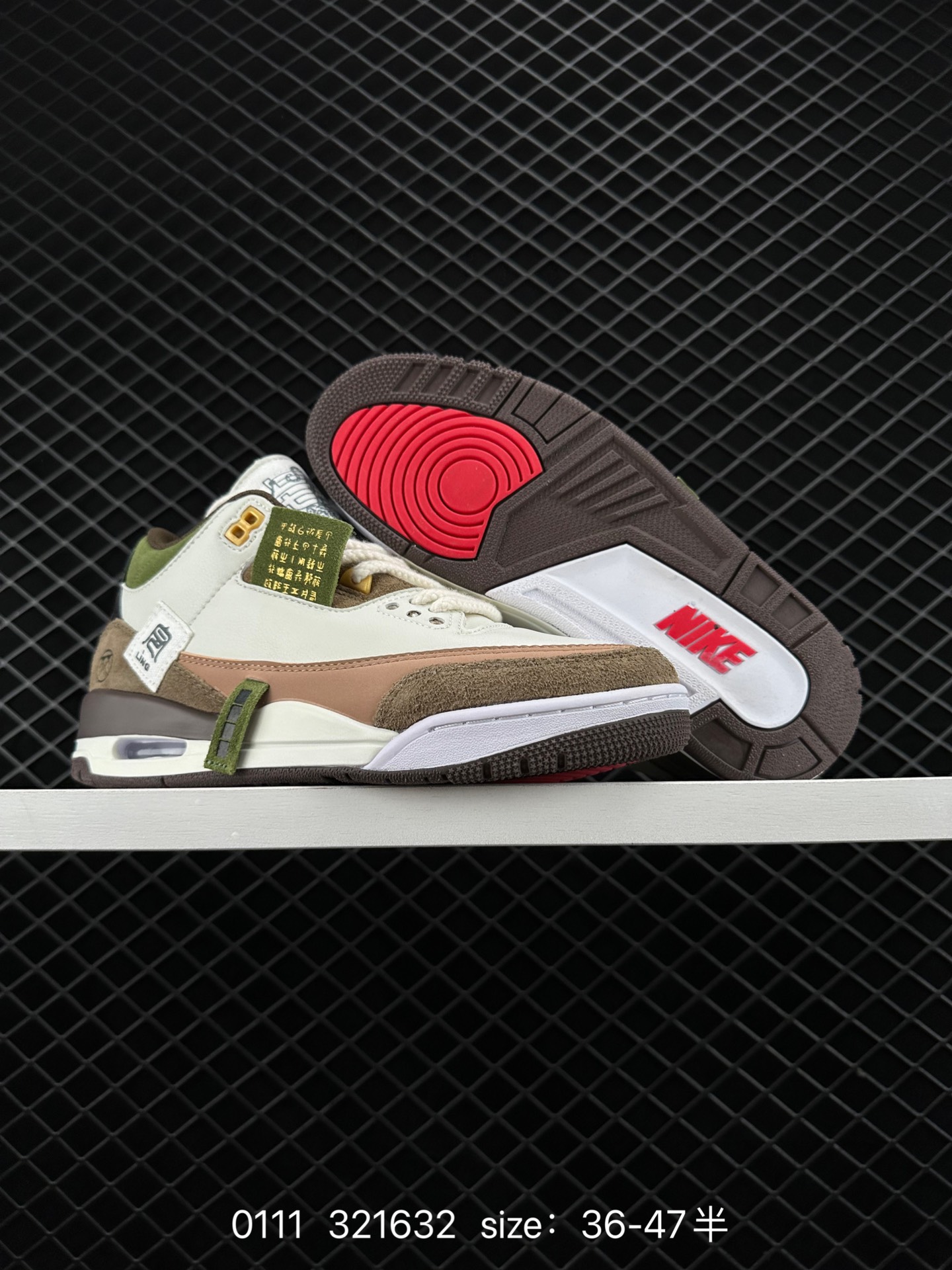 Nike Air Jordan 3 Retro